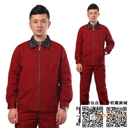 海源 全棉工作制服 男女上班勞保服飾工裝春秋冬長(zhǎng)袖,海源 全棉工作制服 男女上班勞保服飾工裝春秋冬長(zhǎng)袖生產(chǎn)廠家,海源 全棉工作制服 男女上班勞保服飾工裝春秋冬長(zhǎng)袖價(jià)格