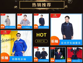 天姿寶服裝廠 持續(xù)產(chǎn)品創(chuàng)新和服務(wù)改進(jìn),滿(mǎn)足勞保需求