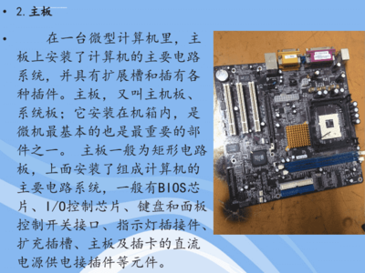 計算機軟硬件基礎知識