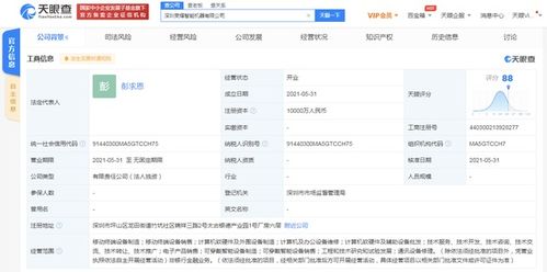 榮耀智能機器公司成立 以1億元注冊資本，布局計算機軟硬件新賽道