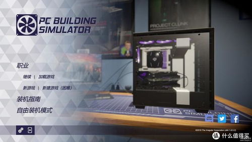 《裝機模擬器》免費喜加一 Epic助你打造夢幻3090豪華主機
