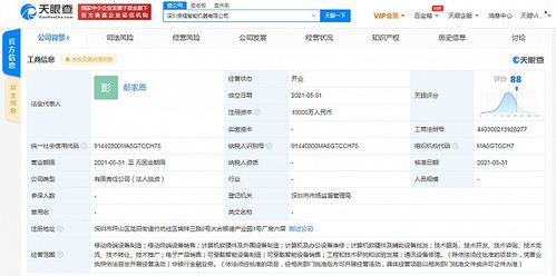 榮耀成立智能機器公司，注冊資本1億人民幣，劍指計算機軟硬件一體化布局