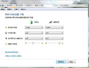 Win7系統設置“從不休眠”后電腦仍自動休眠的排查與解決方法