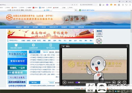 濟寧市公共資源交易服務中心 智服升級助力智慧交易運行技術(shù)服務