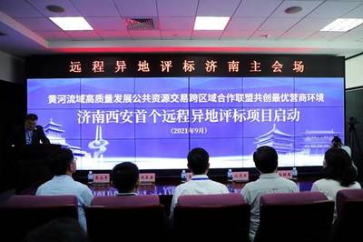 濟南公共資源交易中心 構(gòu)建高效透明的公共資源交易運行技術(shù)服務體系