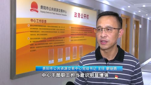 陽(yáng)光下的交易 公共資源交易運(yùn)行技術(shù)服務(wù)與作風(fēng)整肅齊發(fā)力