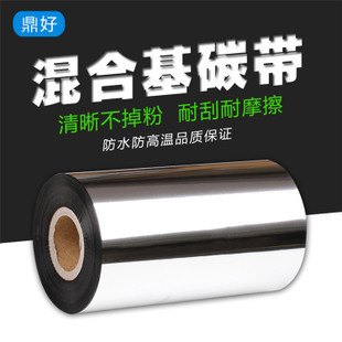碳帶在標簽打印機中的應用與選擇指南