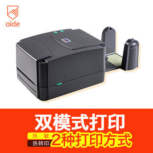 景區門票打印機批發價全解析 碳帶型入門指南